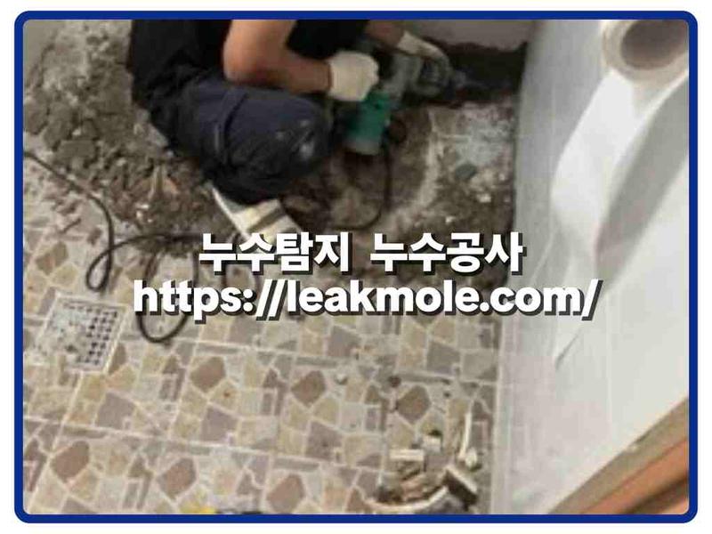 누수탐지 현장 작업 사진 2