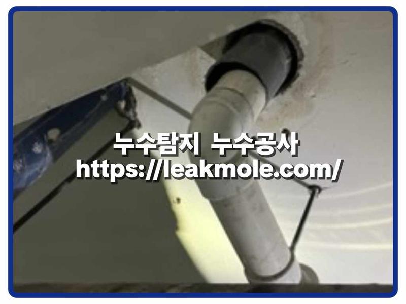 누수탐지 현장 작업 사진 3