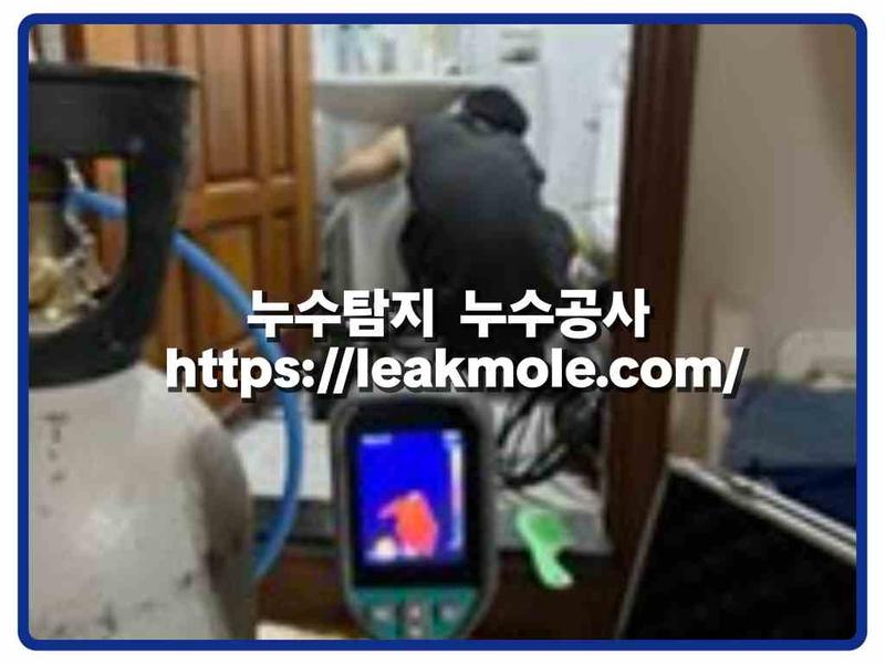 누수탐지 현장 작업 사진 6
