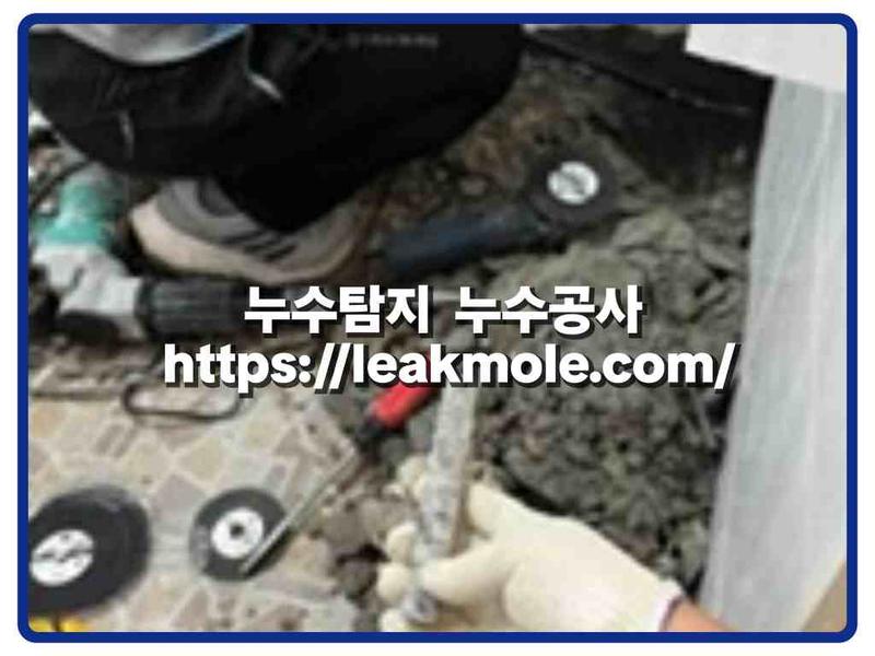누수탐지 현장 작업 사진 9
