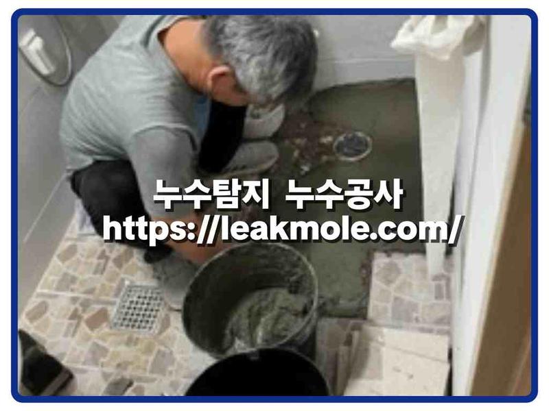 누수탐지 현장 작업 사진 11